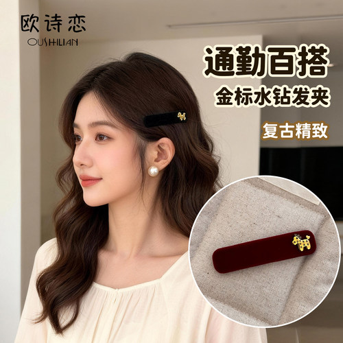 马年生肖发夹秋冬百搭丝绒BB夹