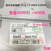 0.005R欧 贴片SMD合金电阻2512 全新正品 R005 高精度1%