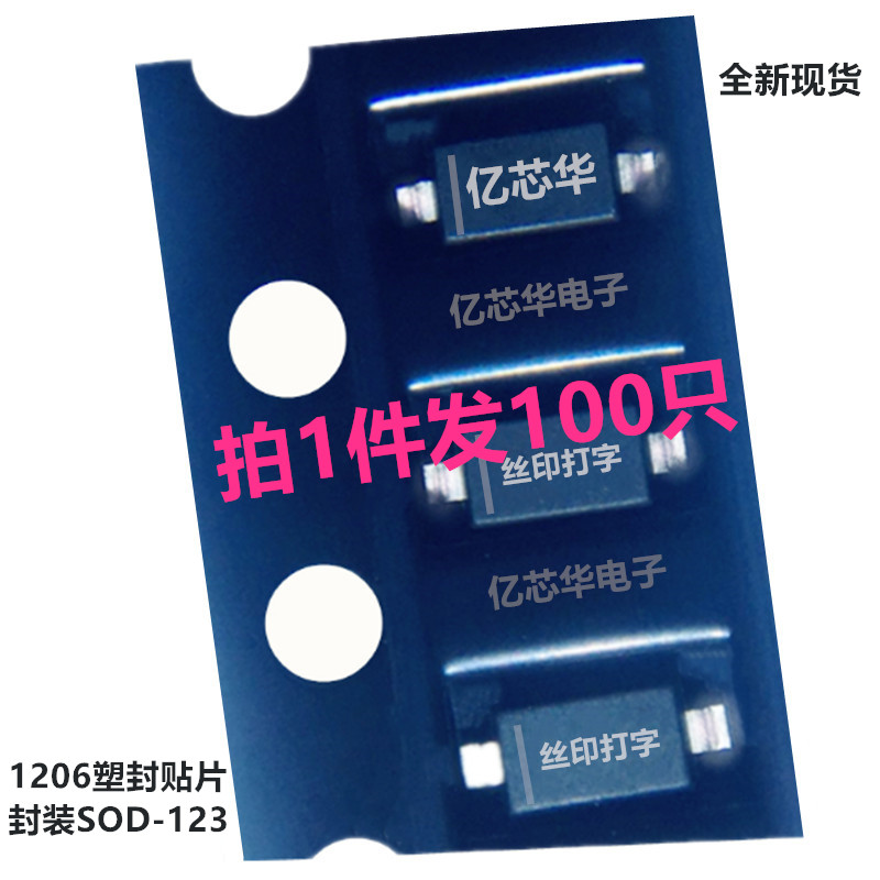 1/2W 2.2V SOD-123封装1206塑封0.5W 2V2 MM1Z2V2 齐纳稳压二极管