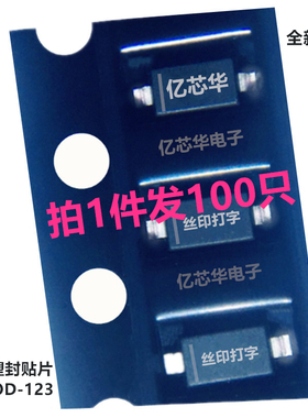 1/2W 2.2V SOD-123封装1206塑封0.5W 2V2 MM1Z2V2 齐纳稳压二极管