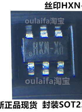 正品 HX3001 贴片6脚 SOT-23-6 丝印HXN-Xh HX3001-AFC升压转换器