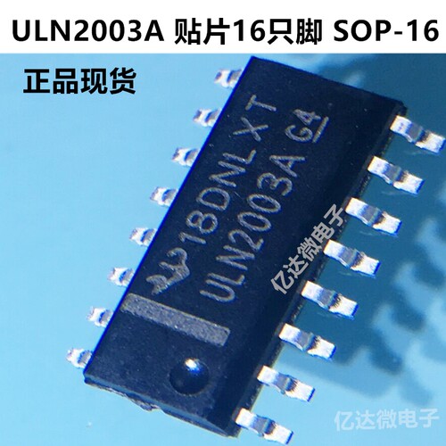 现货 ULN2003A G4 贴片16只脚封装 SOP-16 ULN2003ADR 驱动IC芯片