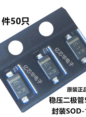 50只4元 MMSZ5231B 丝印E1 封装 SOD-123 5.1V高精度2% 一盘148元
