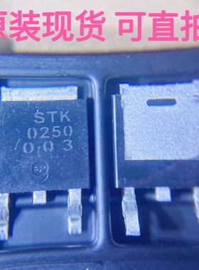 芯片 STK0250 TO-252 原装AUK STK0250D MOS管 电流2A 电压500V伏