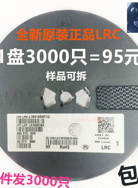 全新 IN4148W T4 原装正品LRC L1N4148WT1G封装SOD-123贴片二极管