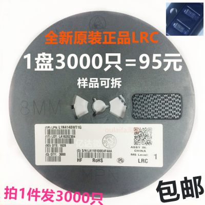 全新 IN4148W T4 原装正品LRC L1N4148WT1G封装SOD-123贴片二极管
