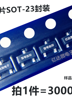 包邮 AO3406 打字 A69T 贴片封装SOT-23-3 A03406 N沟道MOS三极管