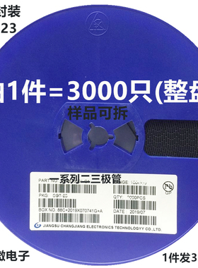 包邮3000只59元 NPN管 2SC1815 贴片三极管SOT-23封装 C1815 印HF