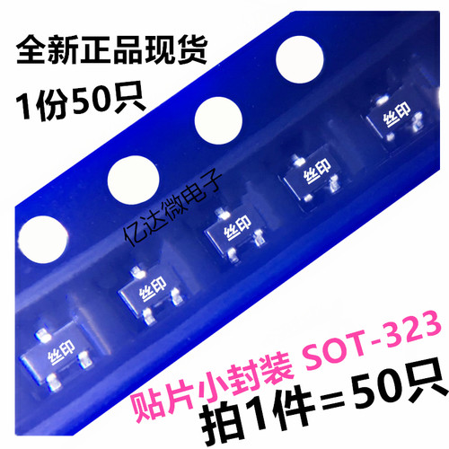 50只 三极管 BC847BW BC857BW 3F 贴片SOT-323 封装SC-70 BC856BW
