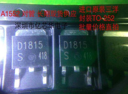 大电流开关应用 2SD1815S-TL-E 进口 SANYO 贴片 三极管 D1815  双极晶体管 100V 3A NPN