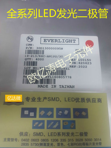 贴片 SMD LED 0805 高亮绿色 黄绿光 发光二极管 20只=2元 可直拍