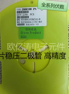 贴片玻璃封装 ZMM3V6 精度5% 0.5W 3.6V 贴片 LL-34 2500个=40元