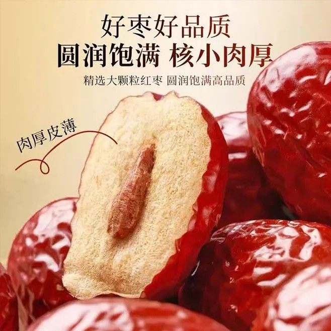 新疆特大特级红枣整箱5斤装特产和田大枣新鲜免洗骏枣零食大枣子