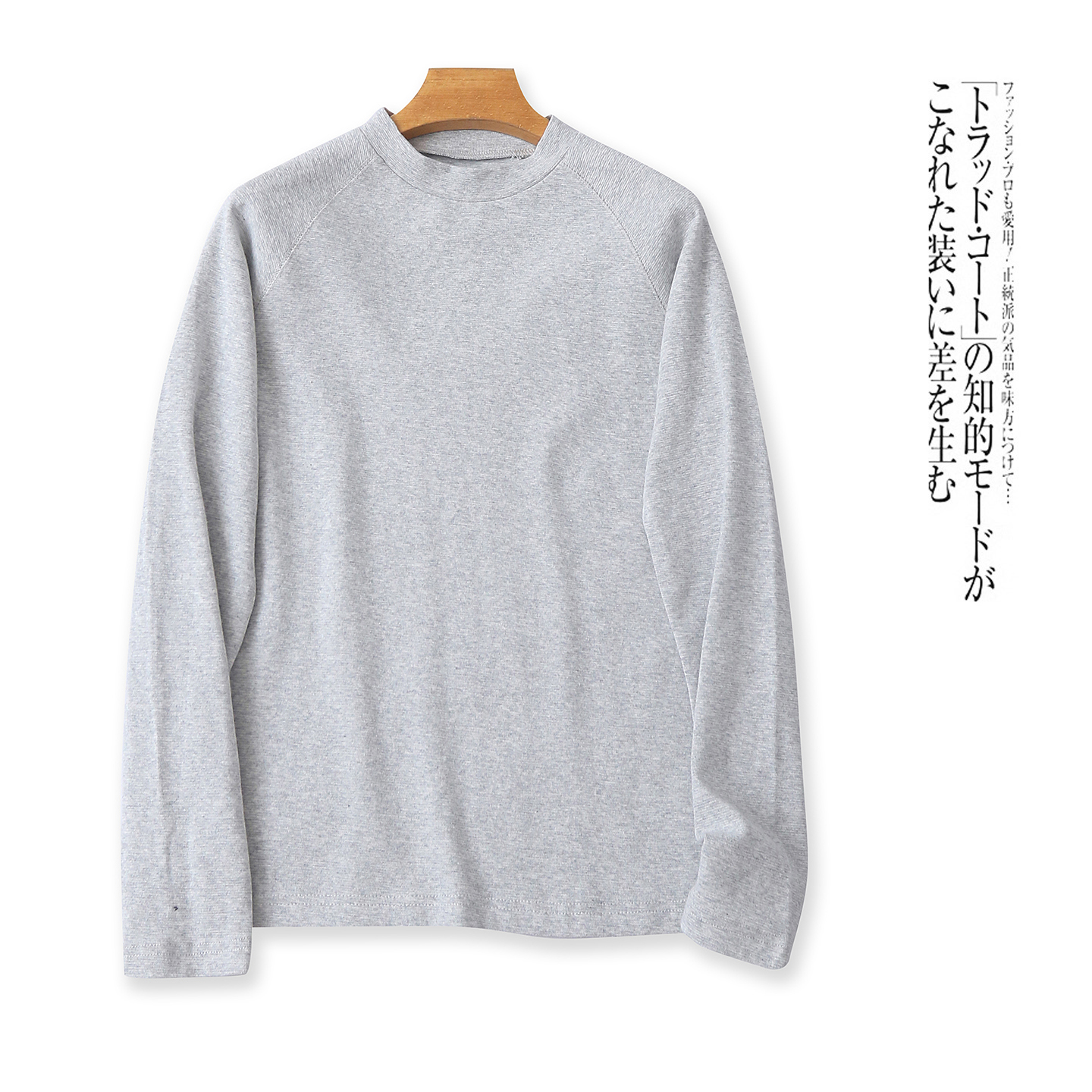 日单棉混纺打底T恤 男女同款 秋季新半高领套头长袖内搭外穿32175