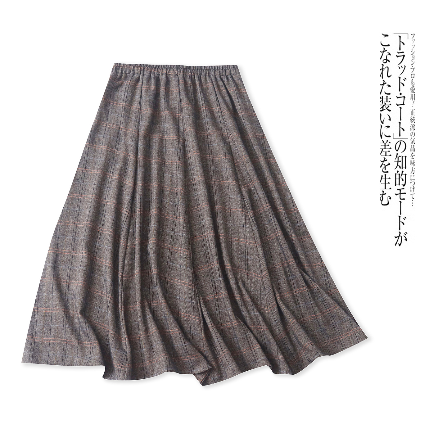 日单格子半身裙 秋季新款女装时尚松紧腰撞色格子中长款伞裙31933
