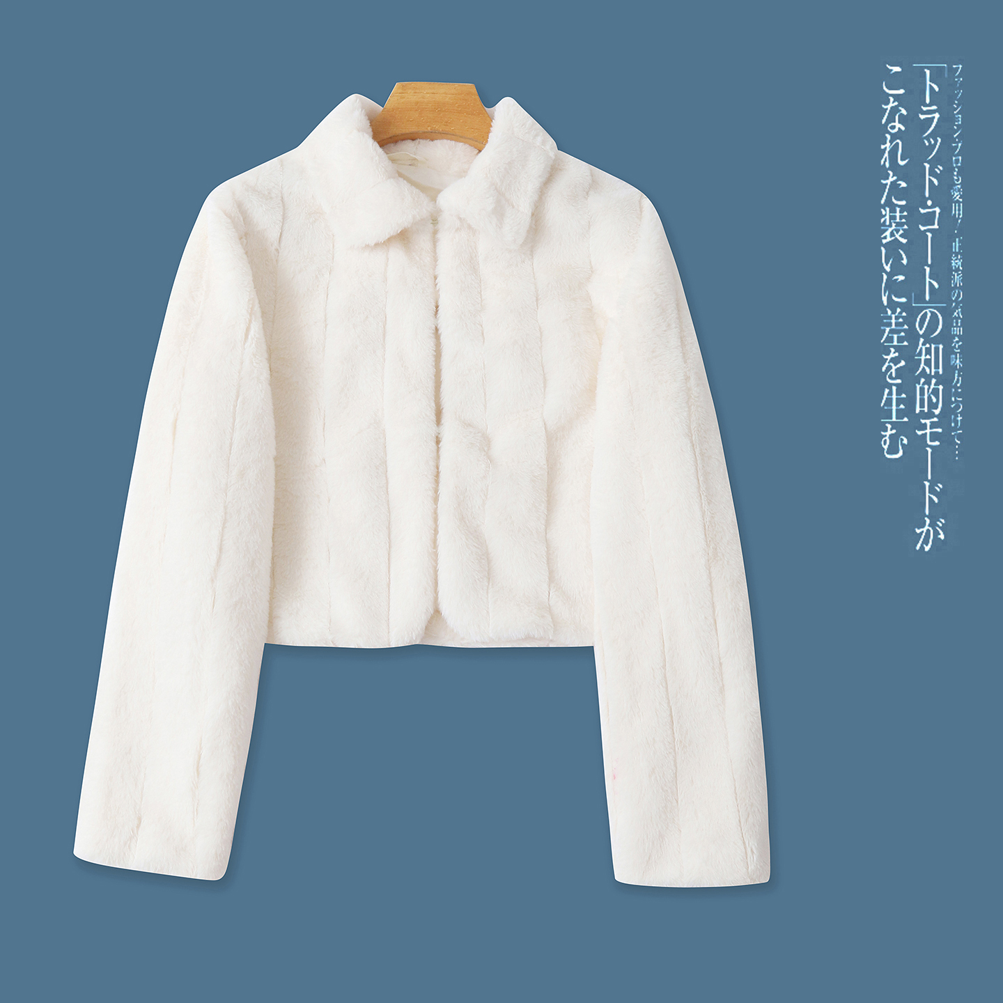 仿皮草开衫外套  冬季新款外贸女装翻领两粒暗搭扣长袖上衣32347