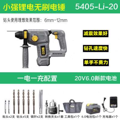 xtron小强5405li20锂电充电电锤20v手持多功能冲击电锤电钻电镐