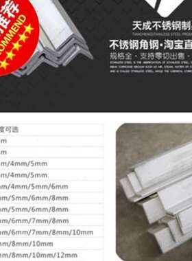 销支架冲孔2a01角钢工业定做孔货架桥架不锈钢钢3U04角带不锈钢u.