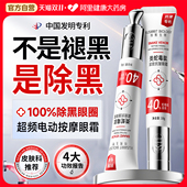 咖啡因眼霜淡化去黑眼圈细纹提拉紧致去除神器特别严重正品 第一名