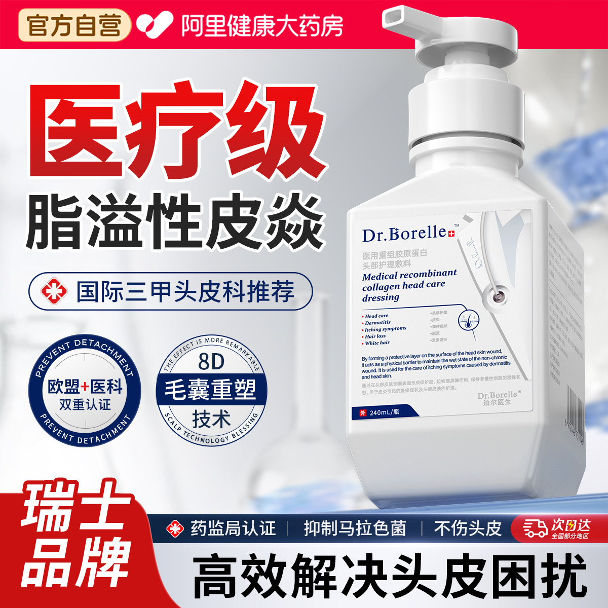 瑞士脂溢性皮炎毛囊焱专用洗发去水屑止痒控油抑菌头部洗头膏男女,医疗器械,保健理疗,淘宝优惠券,粉丝福利购,淘宝优惠卷