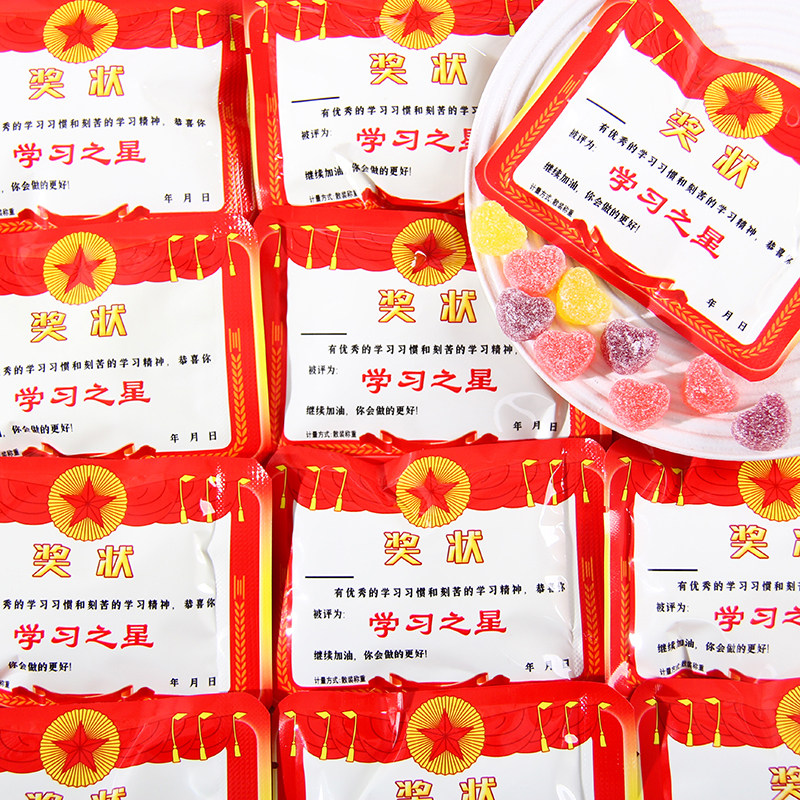 AieKi艾一可金榜题名逢考必过学习之星十佳少年助学加油奖励糖果,零食/坚果/特产,传统糖果,淘宝优惠券,粉丝福利购,淘宝优惠卷