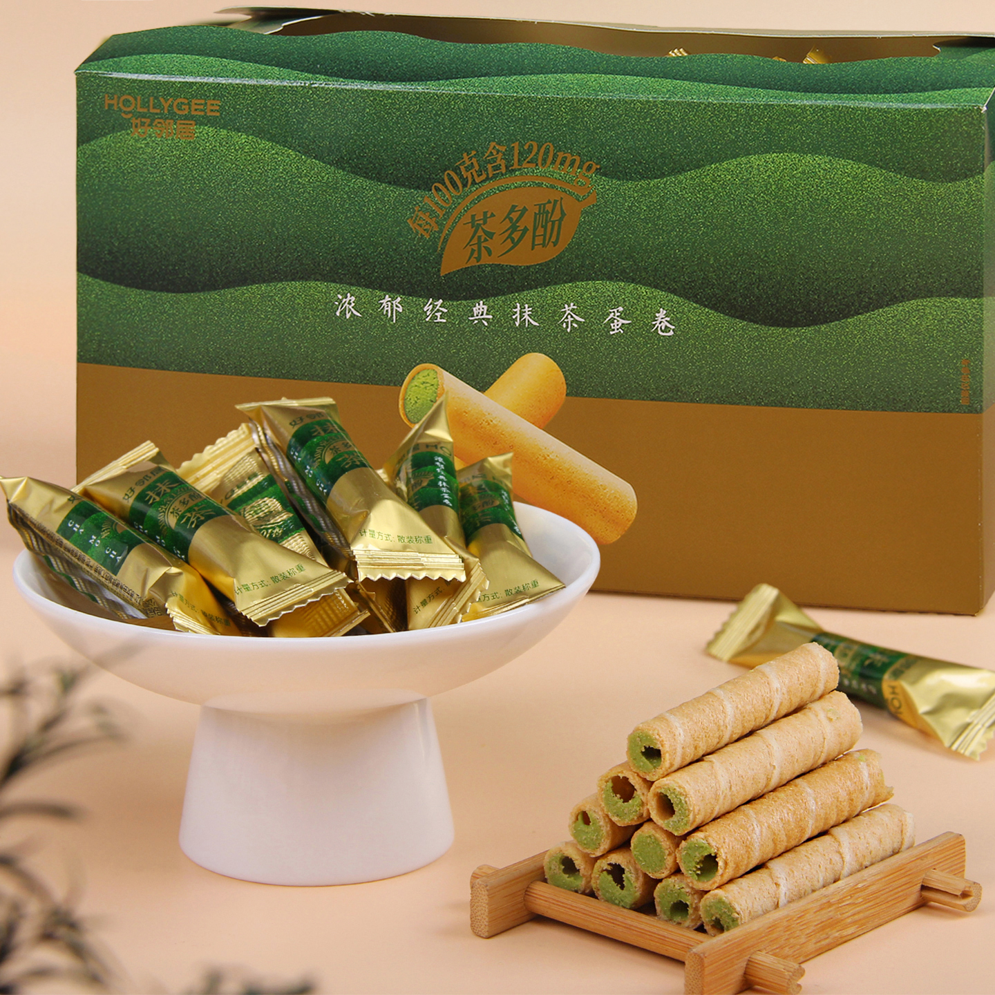 好邻居抹茶夹心蛋卷酥脆饼干米果结婚喜糖果喜饼干休闲散装小零食