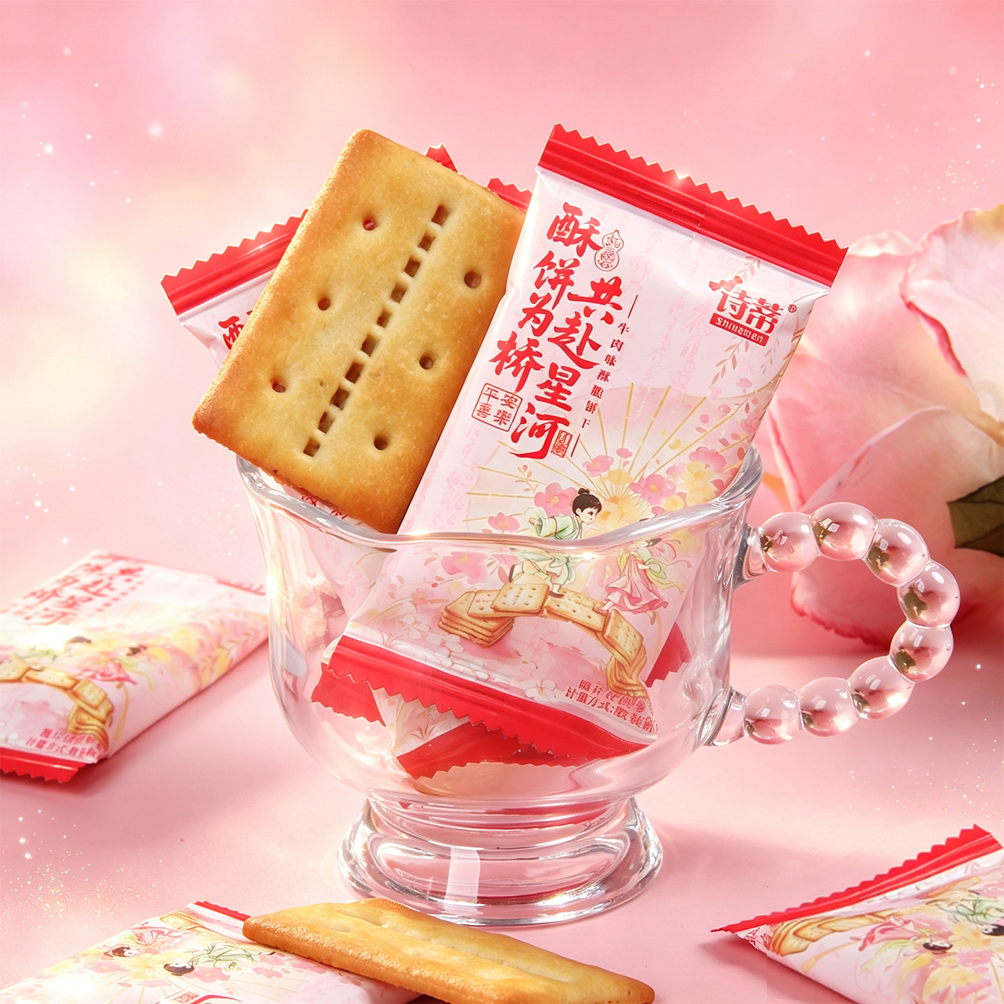 诗蒂牛肉味酥脆饼干结婚订婚伴手礼点心茶歇下午茶休闲散装小零食