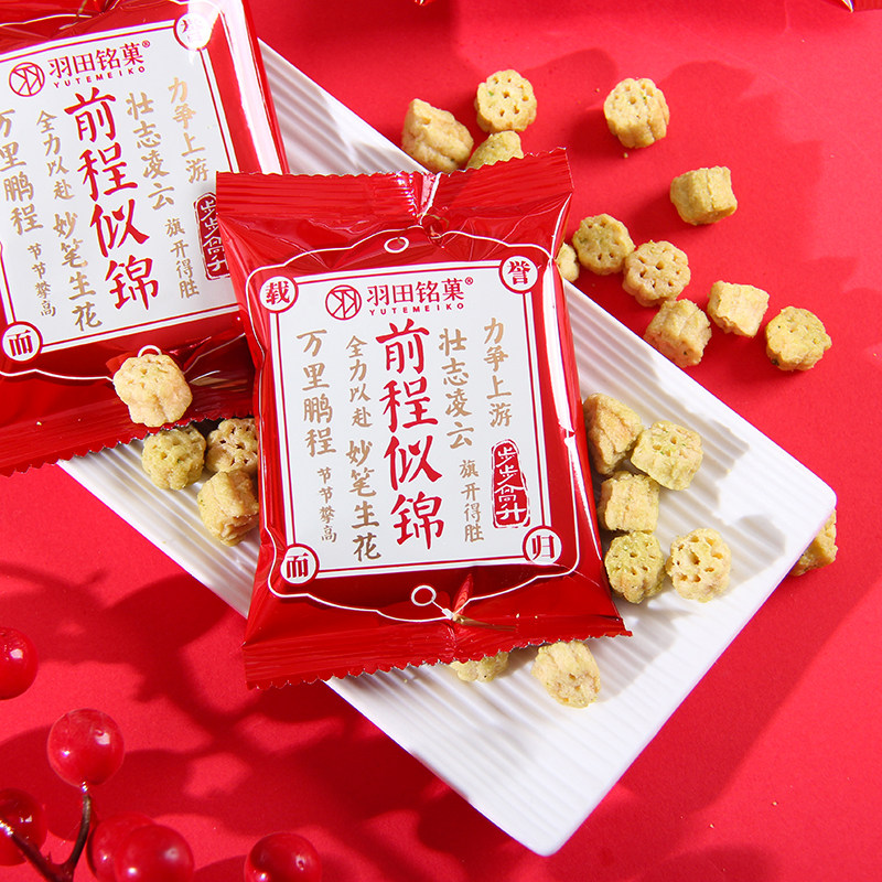 前程似锦连藕形脆片金榜题名糖果中高考学生谢师宴小零食散装批发