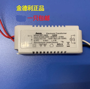 JINDEL电子变压器G4灯220V12VGET0706 GET-0902正品牌120W