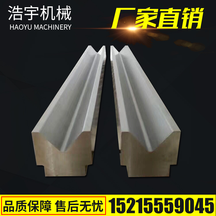 折弯机上下模具 数控模具大 弯刀尖刀折边机模具双折边单V下模