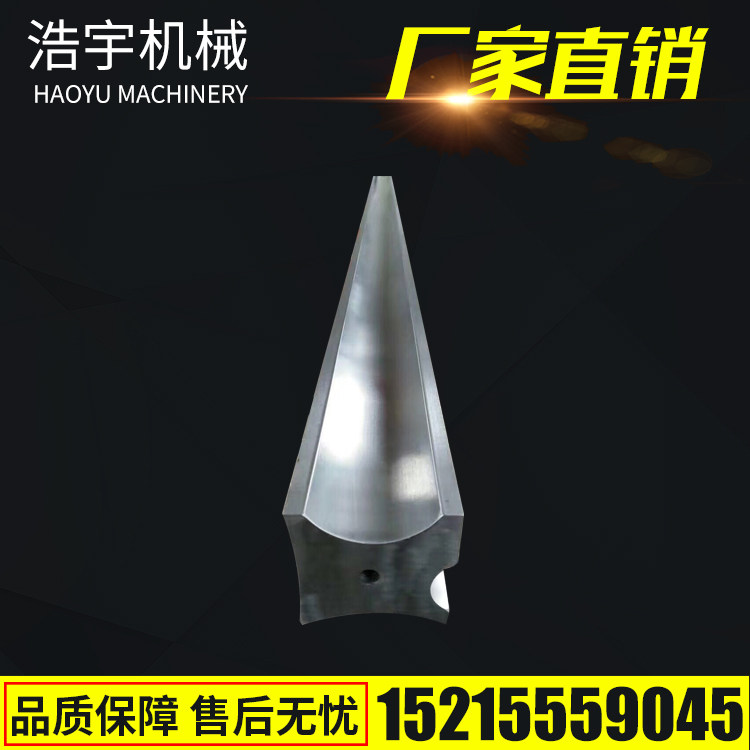 折弯机模具折弯机上下刀模剪板机刀片数控折弯机模具直刀尖刀圆刀
