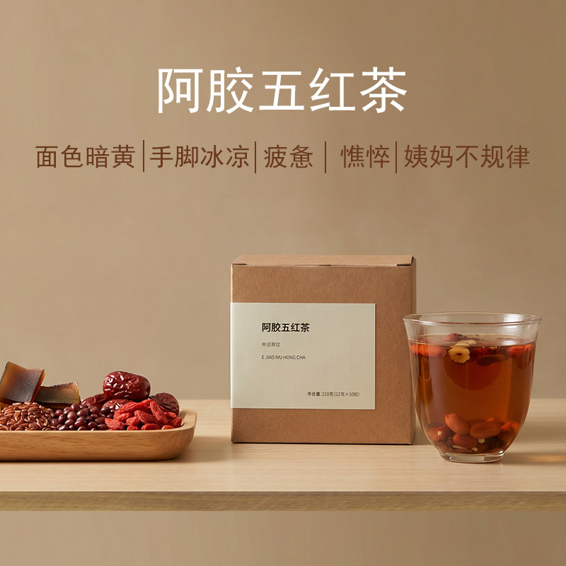 玺舒堂阿胶五红汤哺乳期产后免煮红枣枸杞月子水茶包