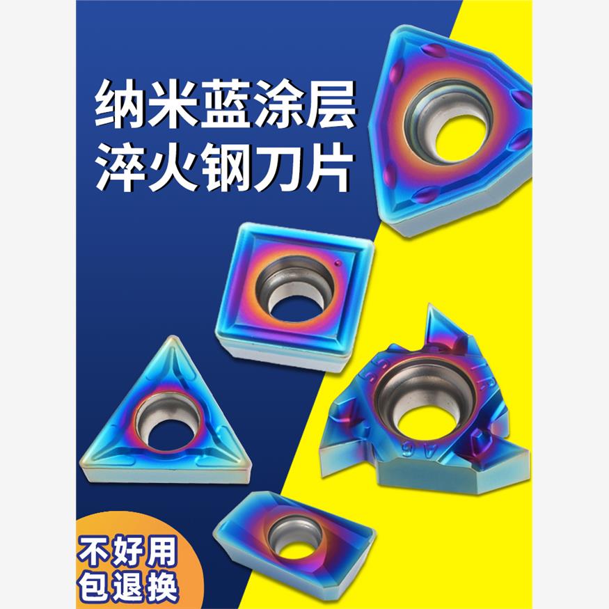 纳米蓝刀片钨钢外圆淬火