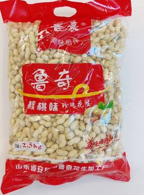 新货原味大花生 卤味五香山核桃味带壳熟小珍珠花生5斤坚果零食