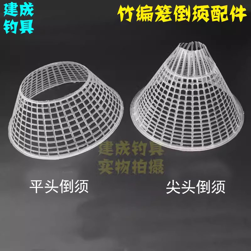 仿竹编虾笼倒须虾笼鱼笼黄鳝笼泥鳅笼配件渔具用品