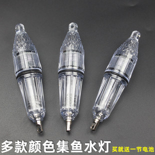 集鱼灯 船灯 入水灯诱鱼灯 海钓船钓渔具用品钓鱼配件12厘米
