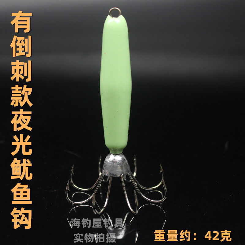 有倒刺夜光鱿鱼钩章鱼钩尤鱼钩海钓鱿鱼钩仿真饵吹筒钩海兔8爪钩