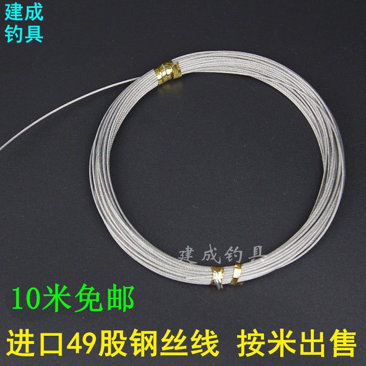 49股软钢丝线 防咬耐磨线前导线海钓钢丝线钓鱼线包邮
