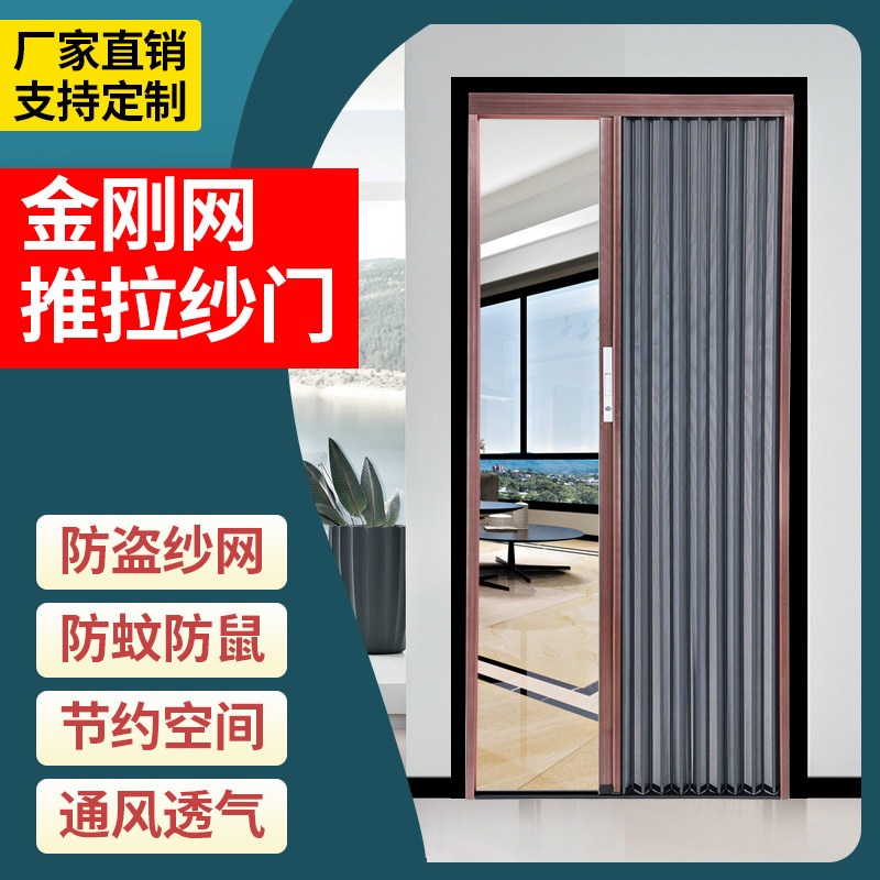 金刚网折叠纱门带锁防盗防猫老鼠铝合金隐形推拉式伸缩防蚊沙窗门