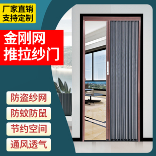 金刚网折叠纱门带锁防盗防猫老鼠铝合金隐形推拉式伸缩防蚊沙窗门