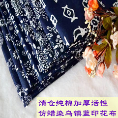 亏本清仓加厚纯棉蓝印花布中国风复古饰品服装面料乌镇青花布桌布