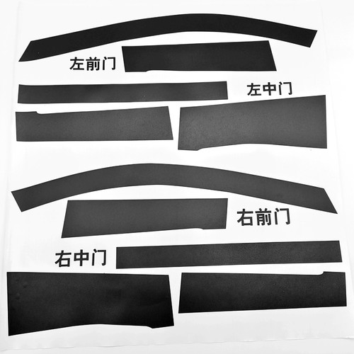 五菱宏光专用门框中柱磨砂黑贴膜