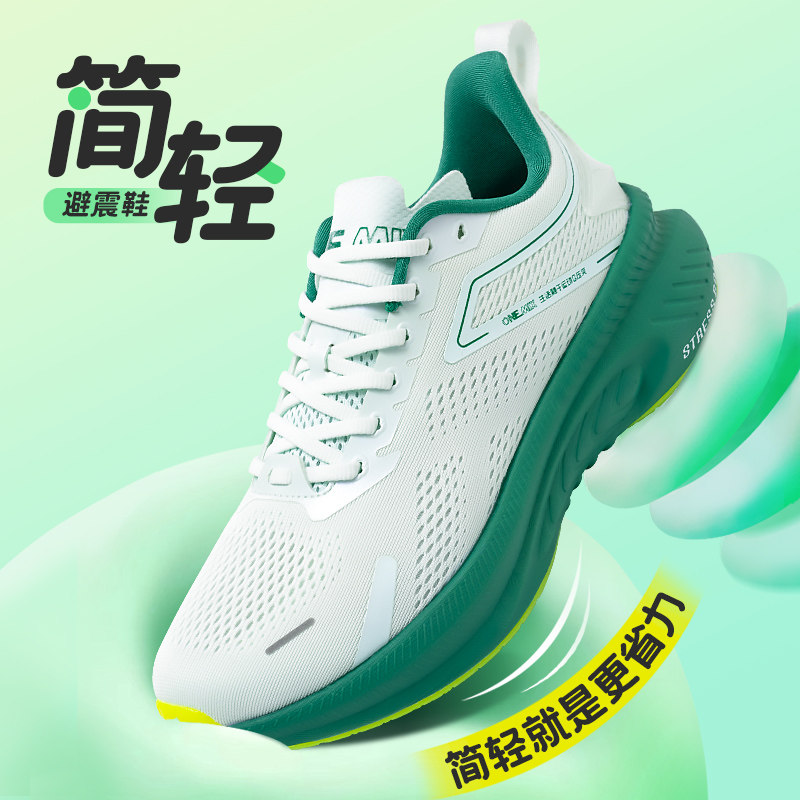 OneMix玩觅跑鞋减震运动鞋男女款夏季男鞋透气休闲软底超轻跑步鞋