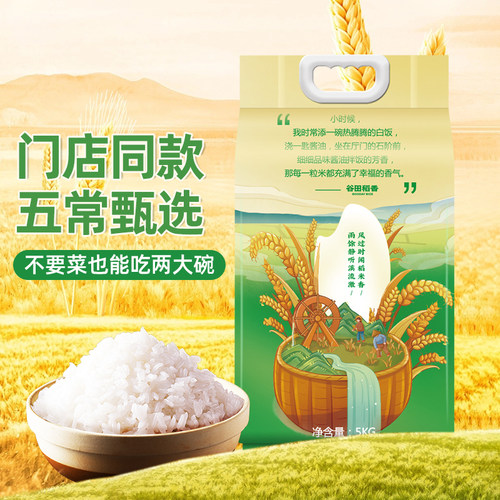 谷田稻香五常稻花香2号大米10斤