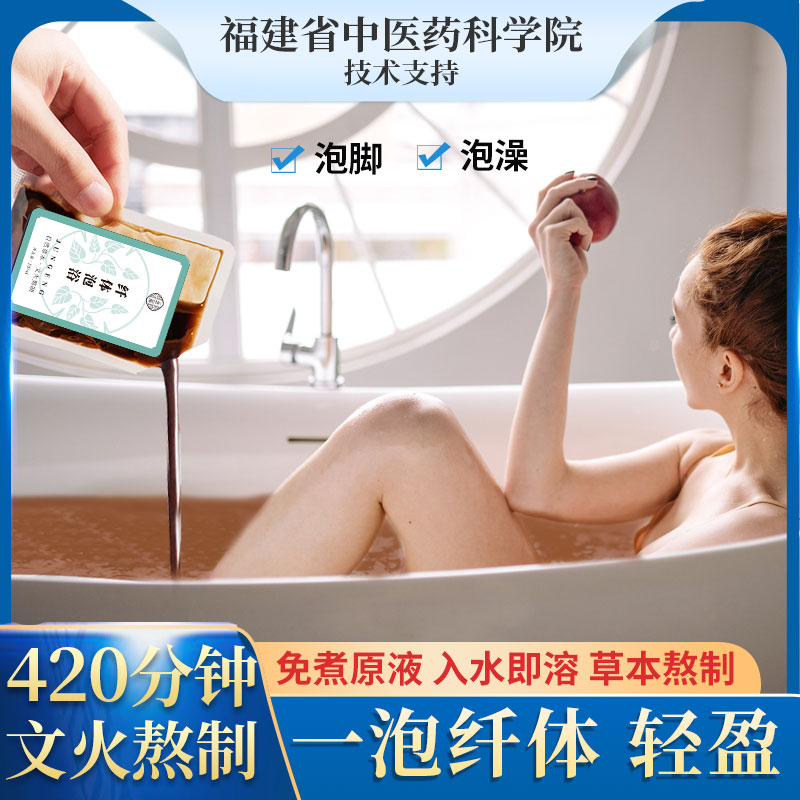 泡澡泡脚药包免煮药液驱寒祛湿