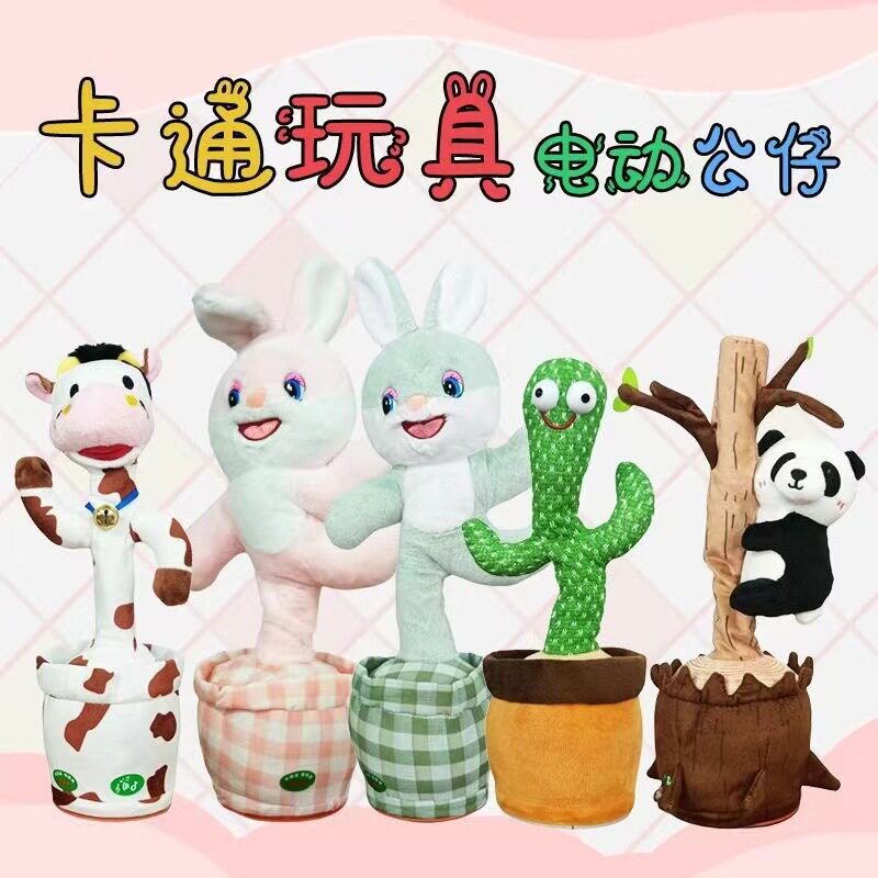 会跳舞电动摇摆兔子玩偶娃娃儿童毛绒公仔小兔子音乐启蒙玩具