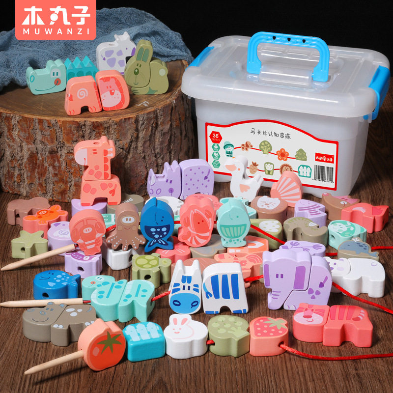 木丸子儿童木制数字字母动物水果串珠穿线穿绳子游戏木质积木玩具