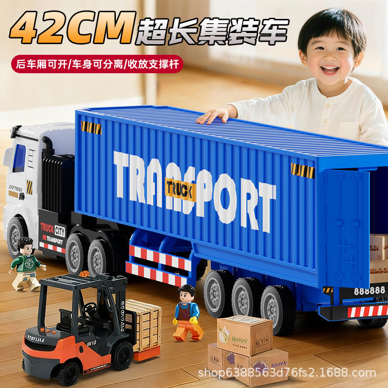 重型惯性集装箱车工程车大卡车可拆卸货柜玩具男孩车玩具儿童礼物