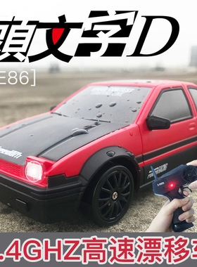 AE86专业rc遥控车四驱漂移赛车 充电高速比赛遥控汽车男孩玩具GTR