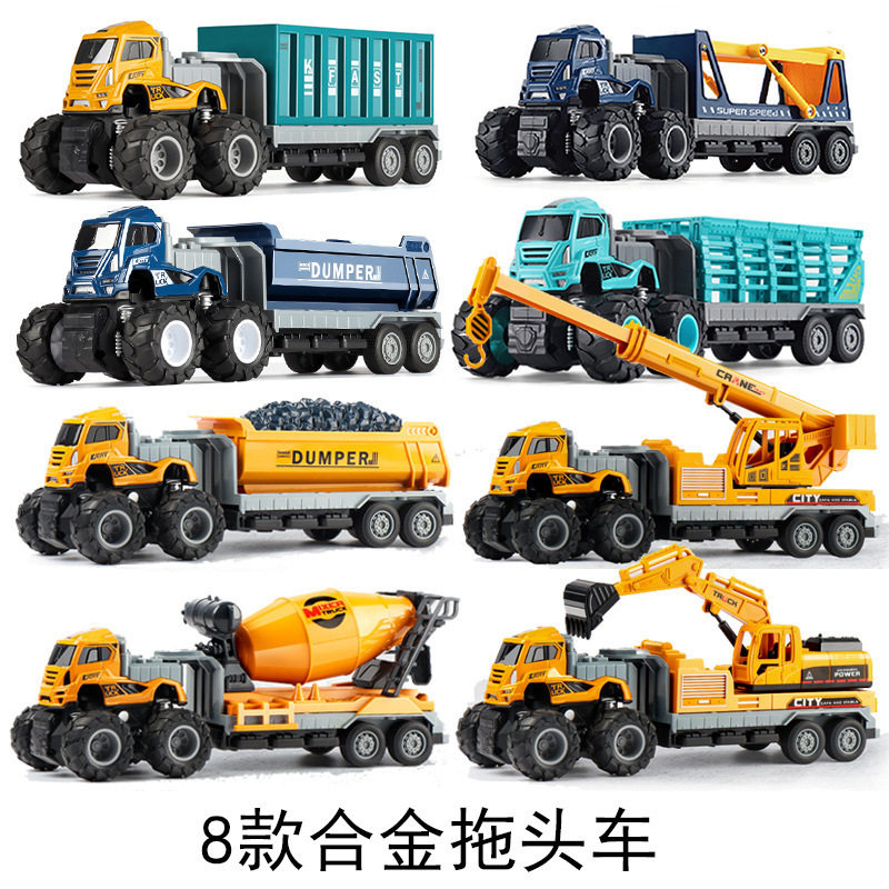 创意礼品仿真合金玩具车惯性货柜车拖头车男孩小汽车模型儿童套装